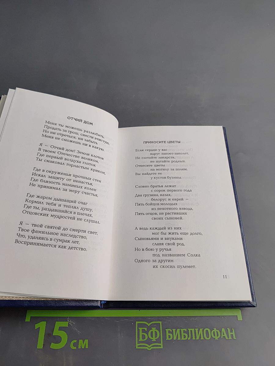 Черная речка