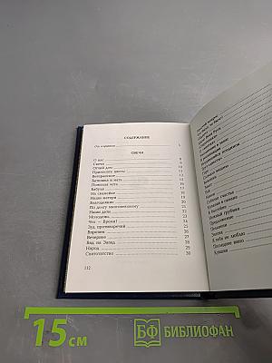 Черная речка