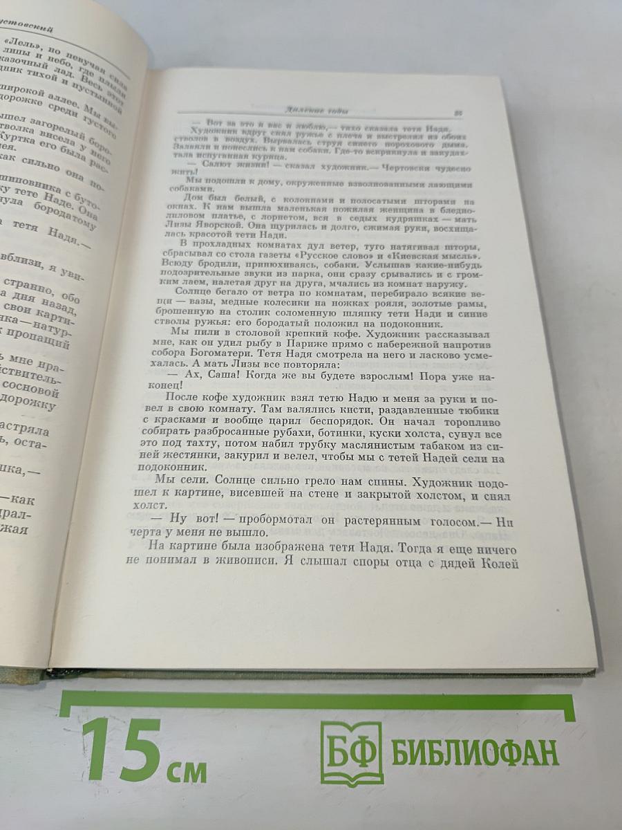 Разливы рек