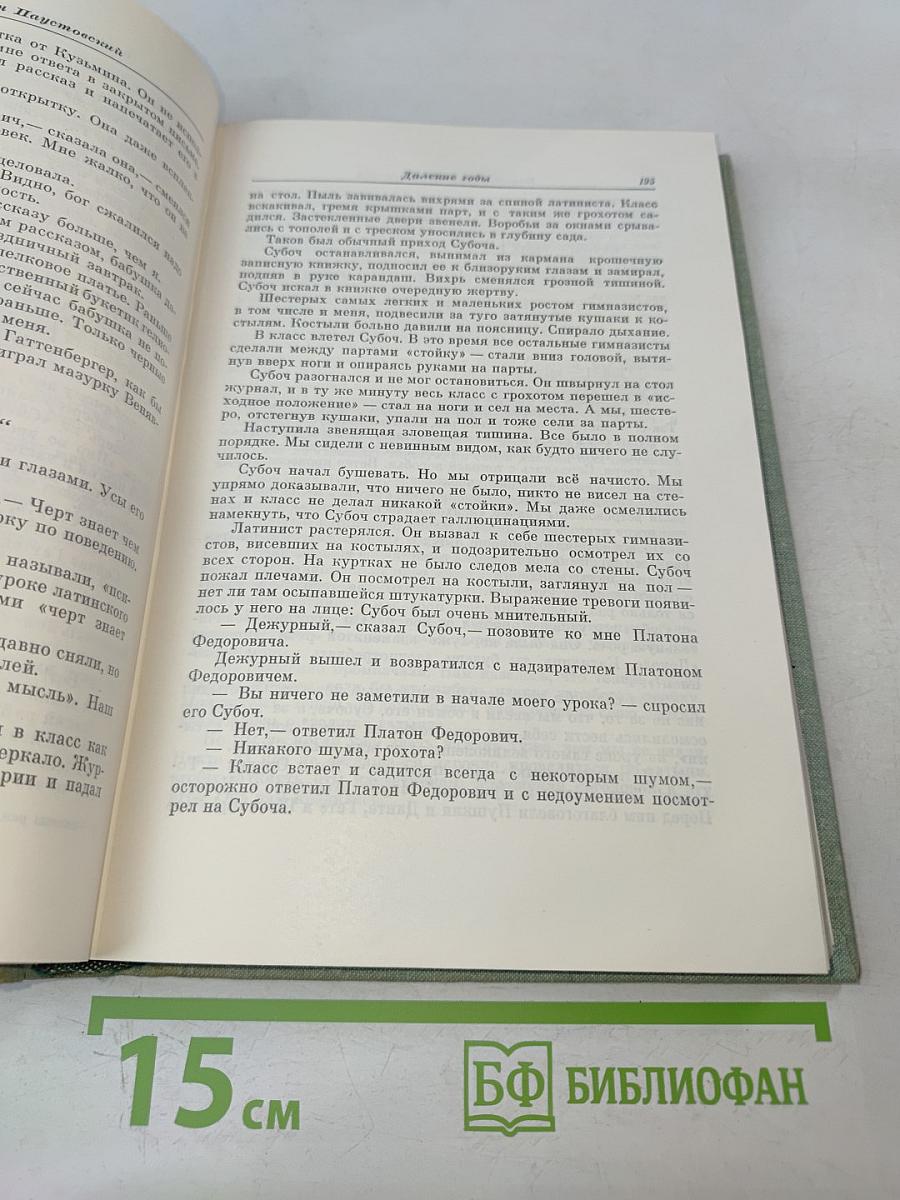 Разливы рек