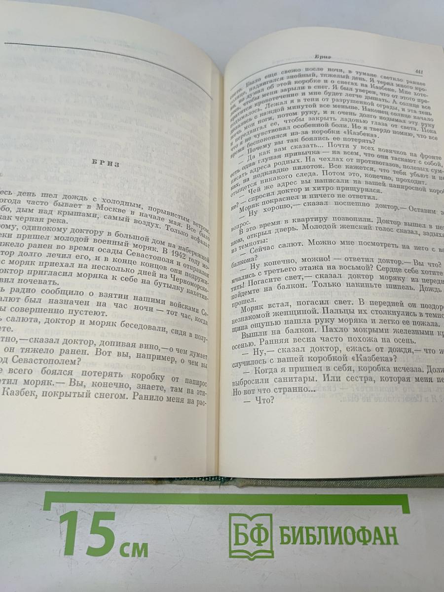 Разливы рек