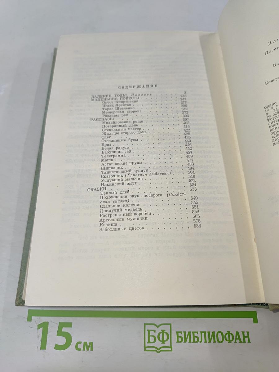 Разливы рек