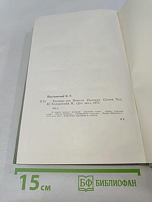 Разливы рек