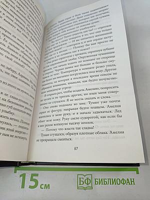 Адриана в мире теней