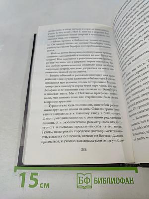 Адриана в мире теней