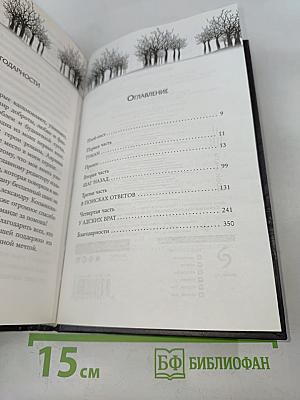 Адриана в мире теней