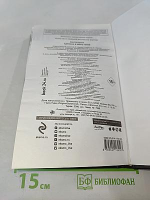 Адриана в мире теней