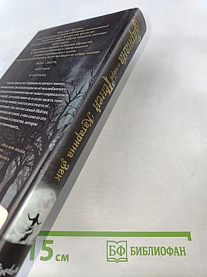 Адриана в мире теней