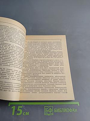 Новгород: Краткий очерк истории города