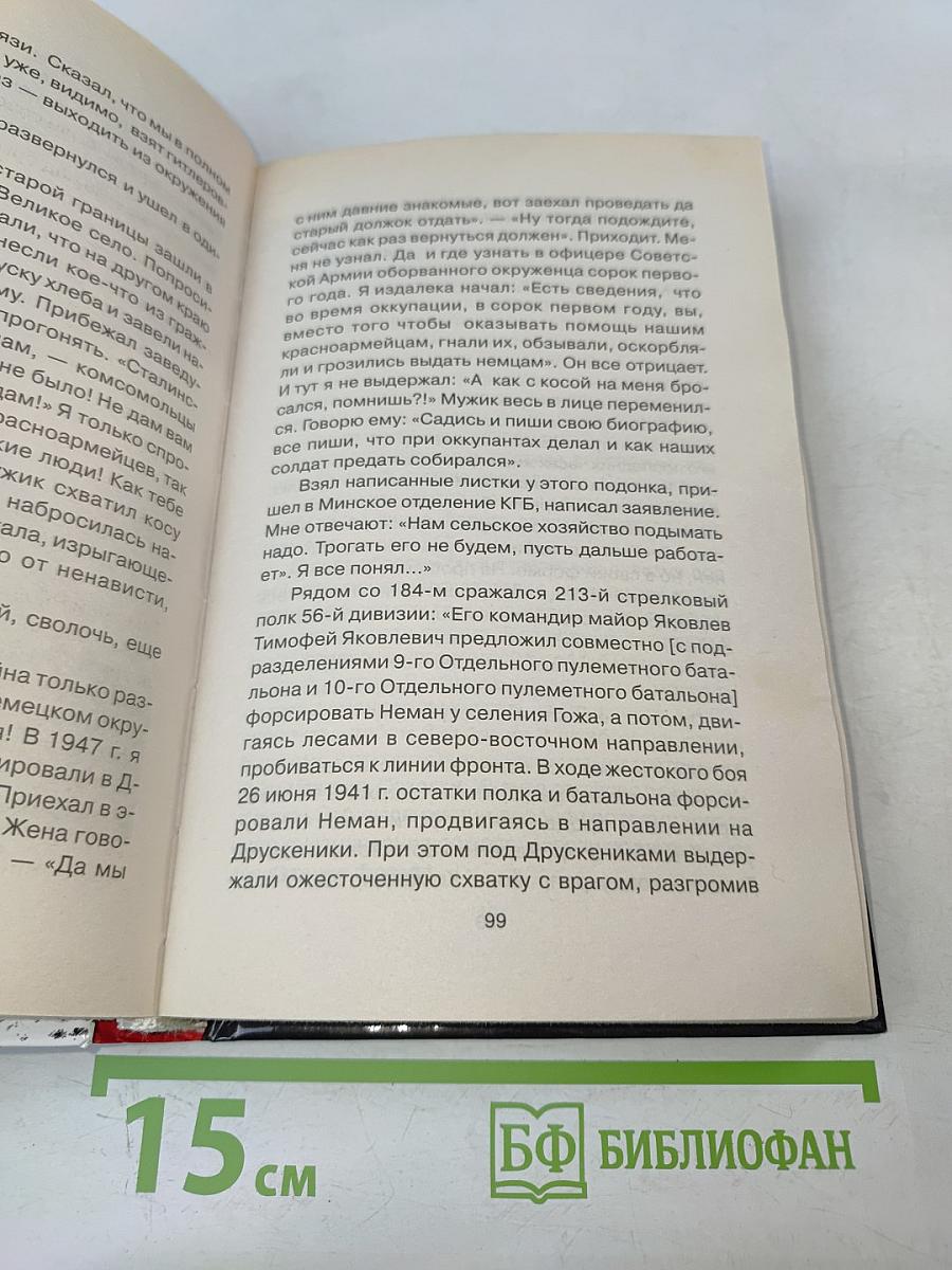 22 июня черный день календаря