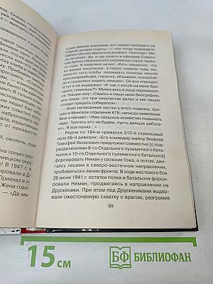 22 июня черный день календаря