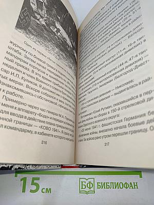 22 июня черный день календаря