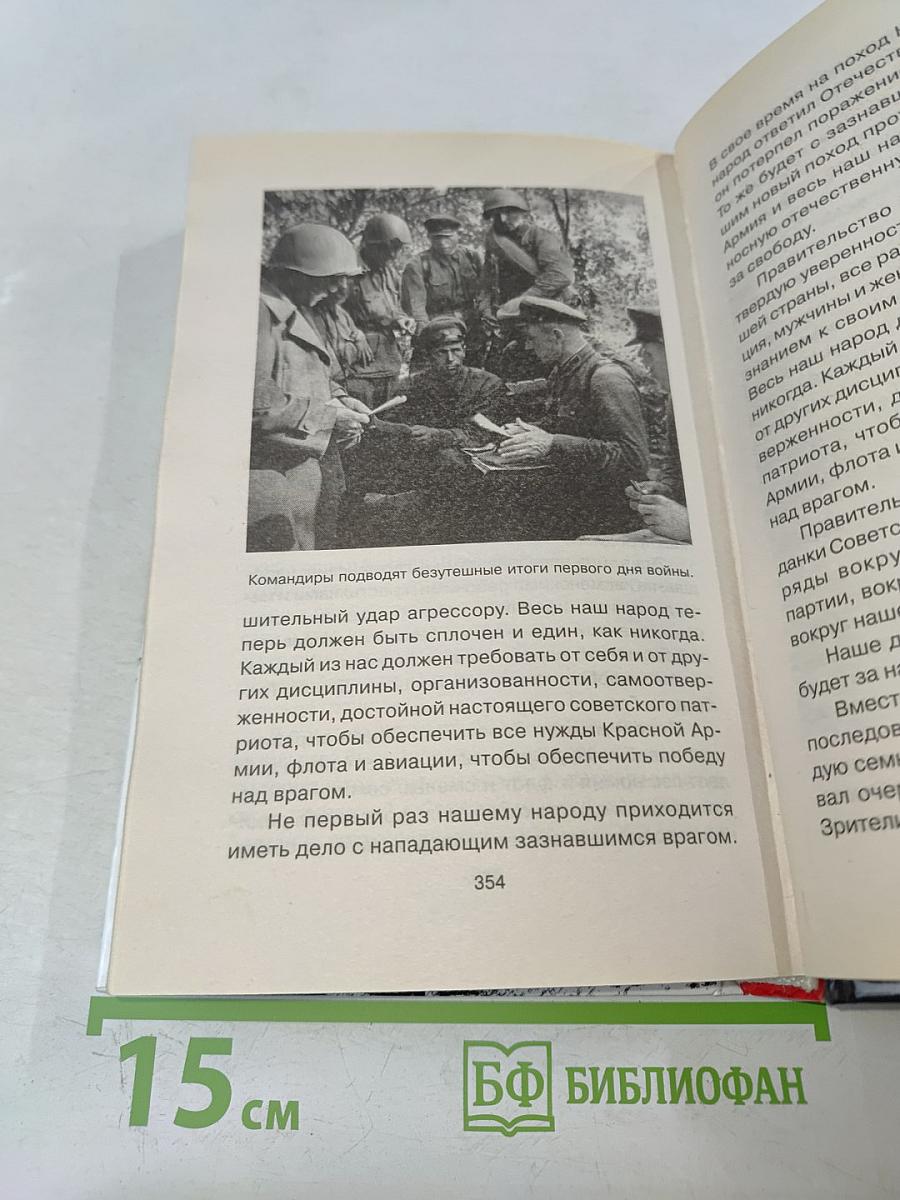 22 июня черный день календаря