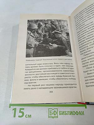 22 июня черный день календаря