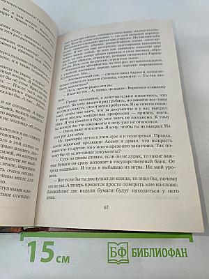 Меняя маски