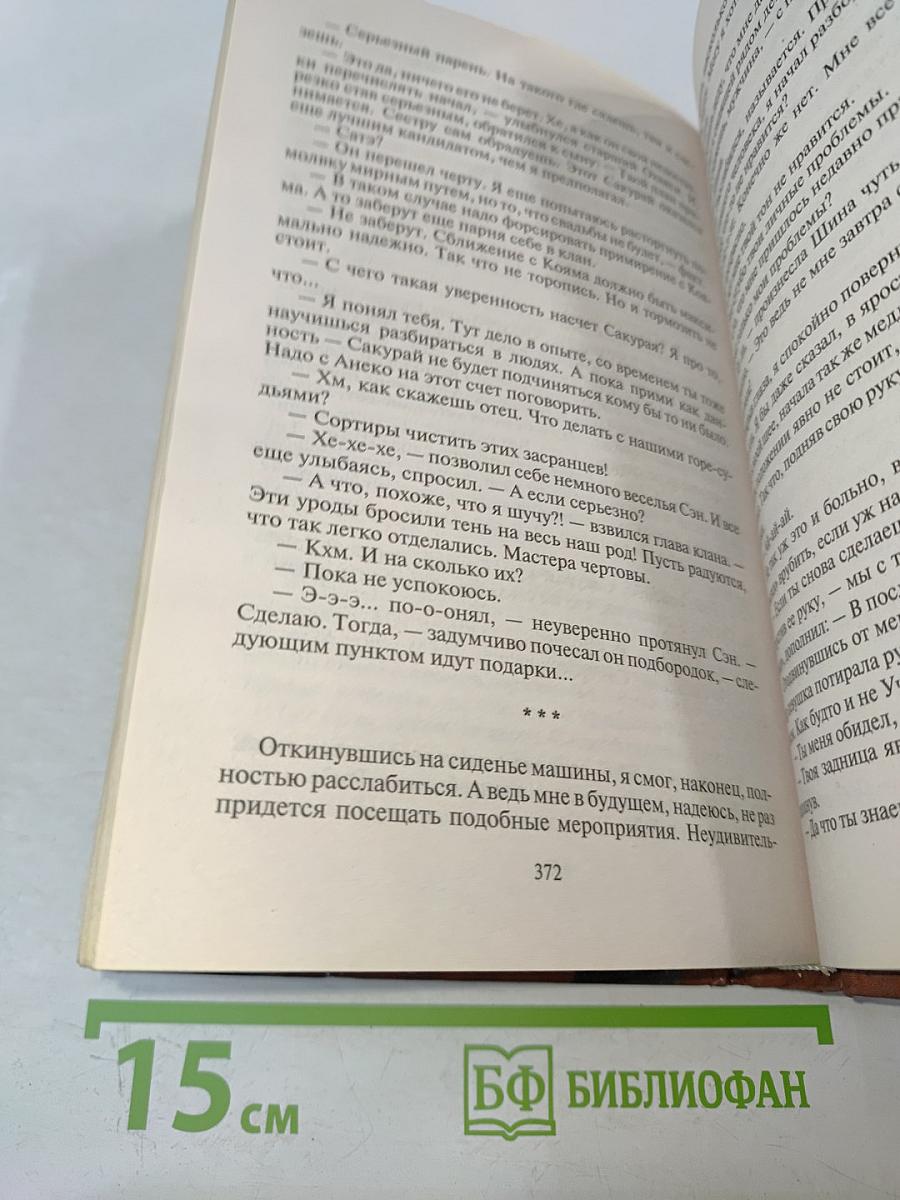 Меняя маски