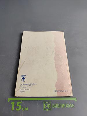 Спасительная Жизнь Христа