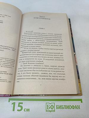 Арвендейл. Император людей