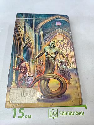 Арвендейл. Император людей