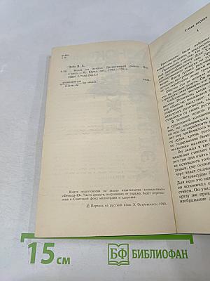 Венок из лотоса