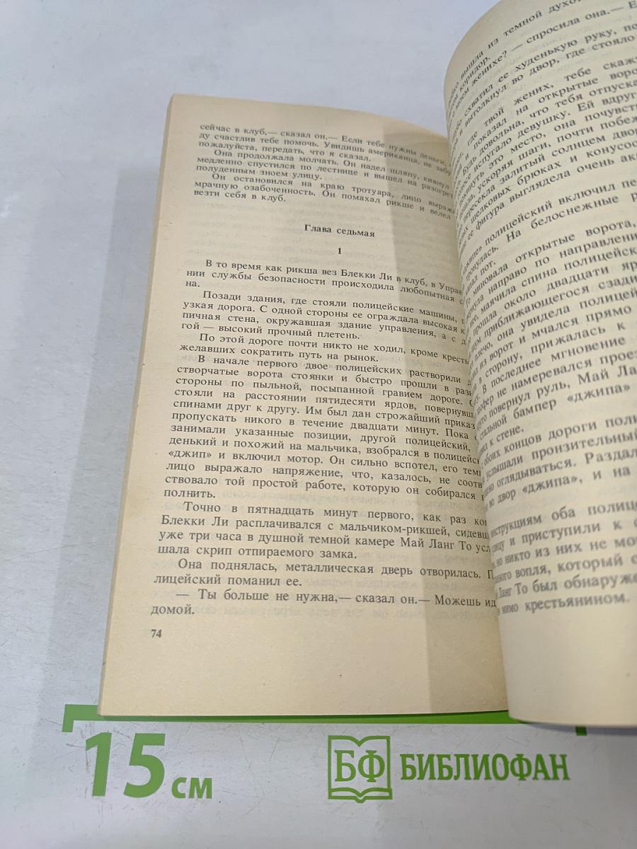 Венок из лотоса