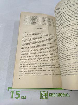 Венок из лотоса