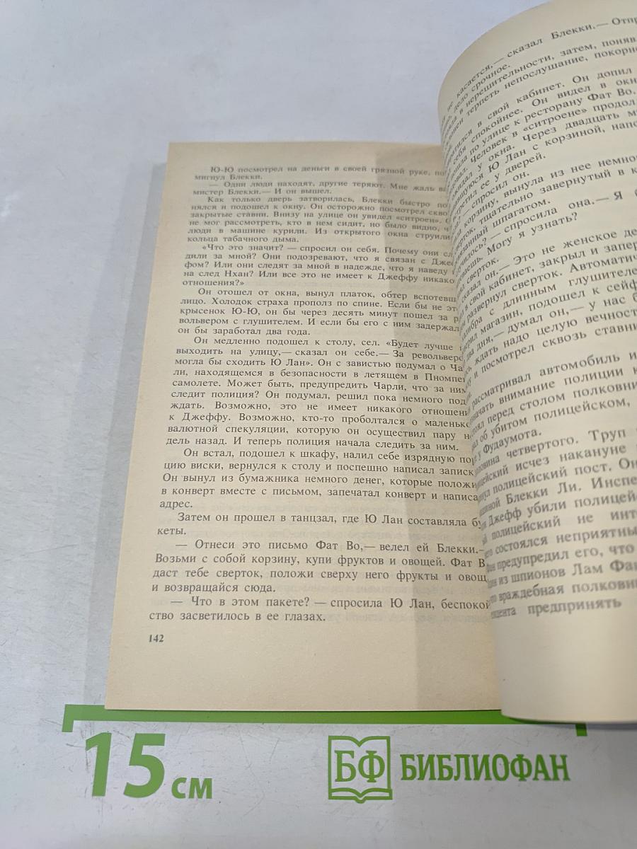 Венок из лотоса