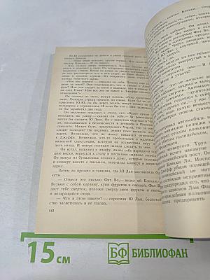 Венок из лотоса