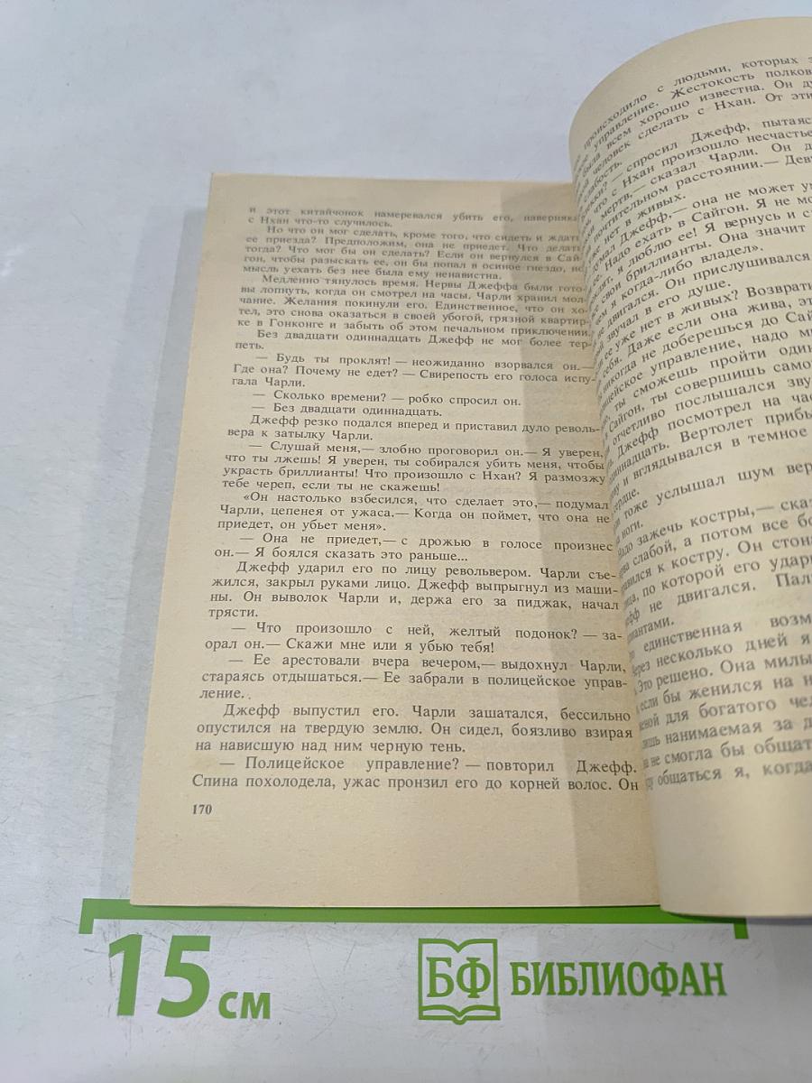 Венок из лотоса