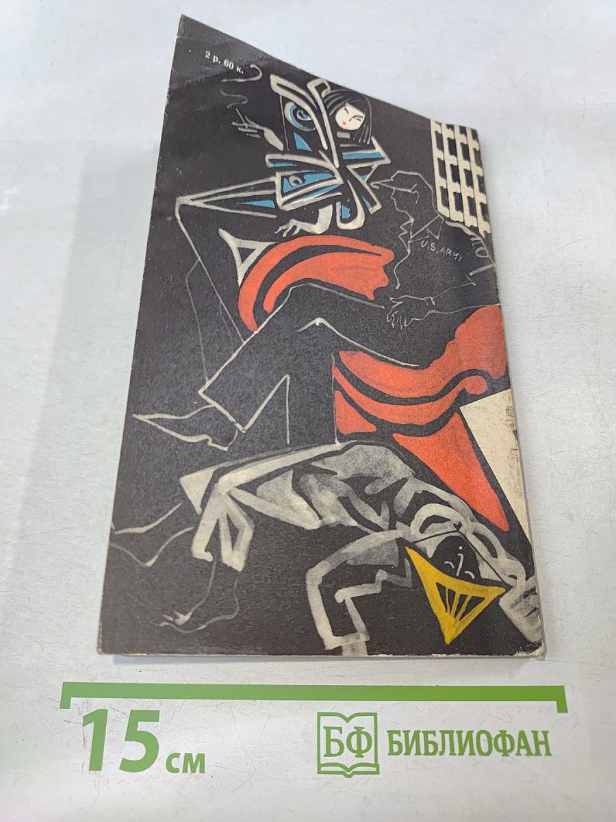 Венок из лотоса