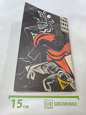 Венок из лотоса