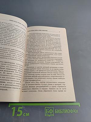 Болезни сосудов: причины, лечение, профилактика