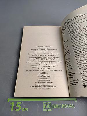 Болезни сосудов: причины, лечение, профилактика
