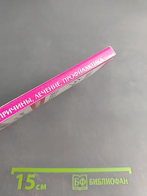 Болезни сосудов: причины, лечение, профилактика