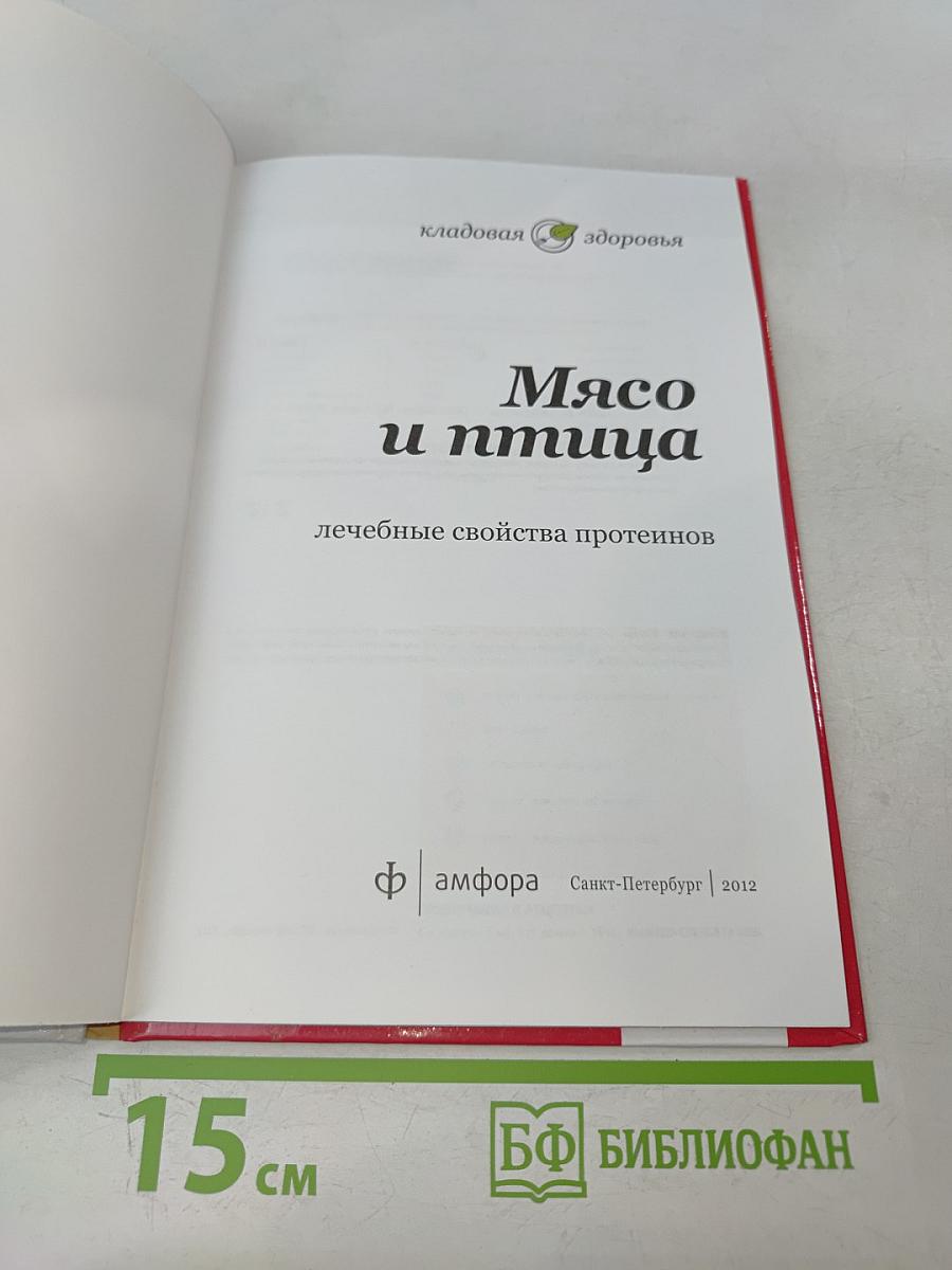 Мясо и птица