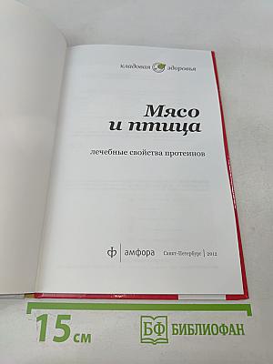 Мясо и птица