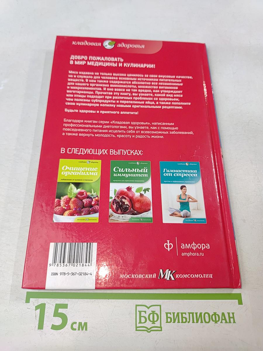 Мясо и птица