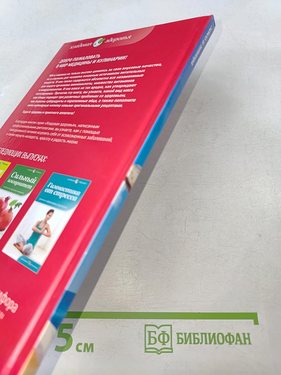 Мясо и птица