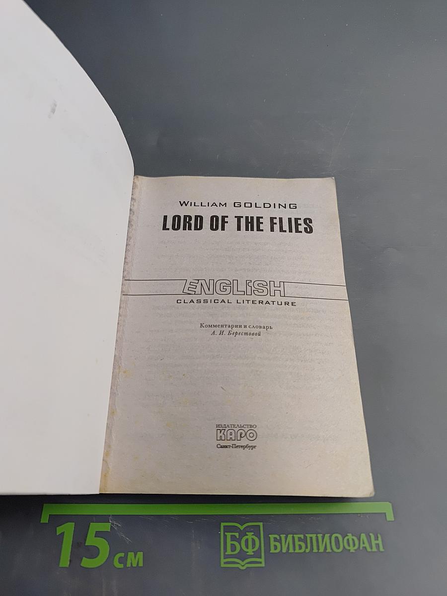 Lord of the Flies