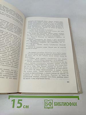 Ленька Пантелеев. Первые рассказы (Собрание сочинений в четырех томах, Том 1)