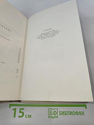 Ленька Пантелеев. Первые рассказы (Собрание сочинений в четырех томах, Том 1)