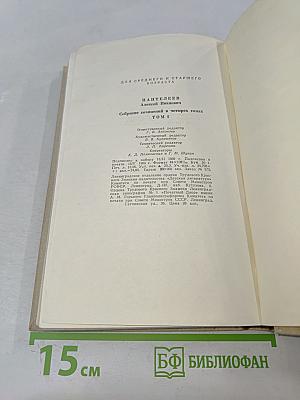 Ленька Пантелеев. Первые рассказы (Собрание сочинений в четырех томах, Том 1)