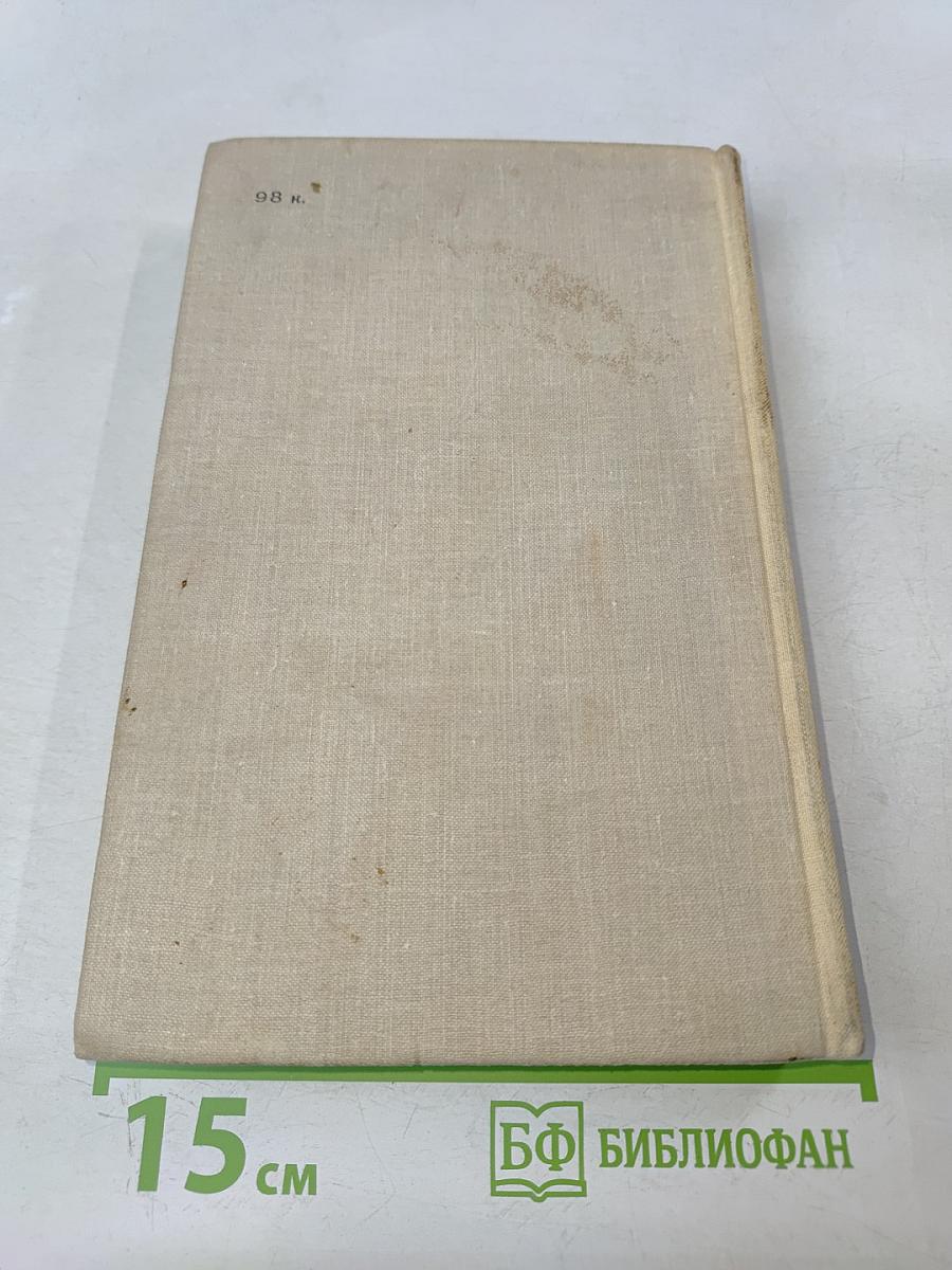 Ленька Пантелеев. Первые рассказы (Собрание сочинений в четырех томах, Том 1)