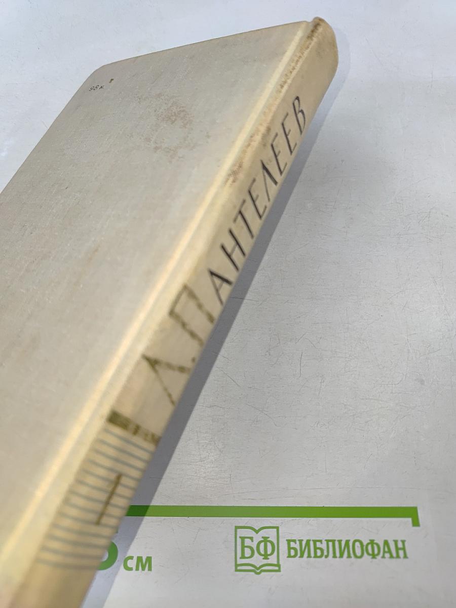 Ленька Пантелеев. Первые рассказы (Собрание сочинений в четырех томах, Том 1)