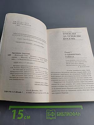 Девятый Спас