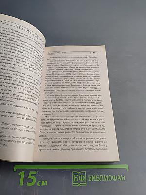 Девятый Спас