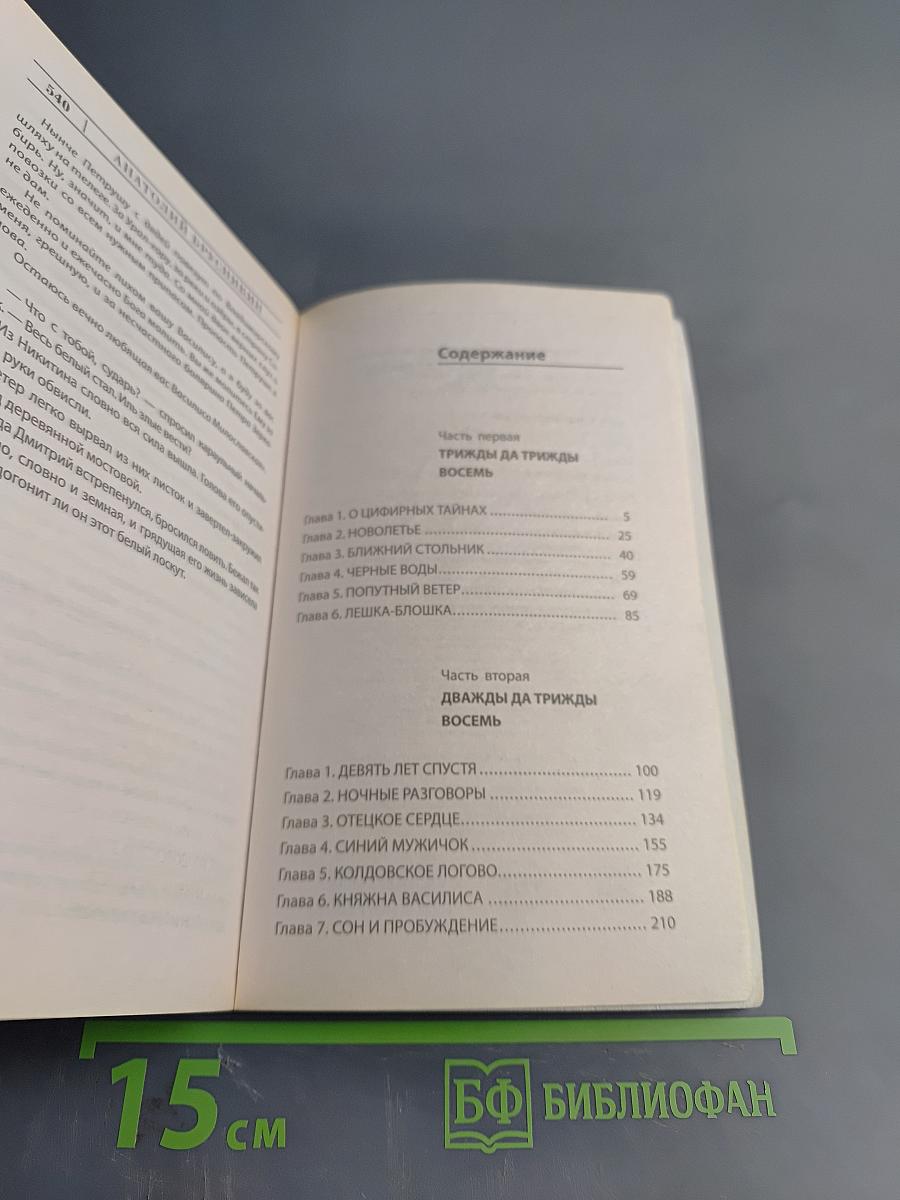 Девятый Спас