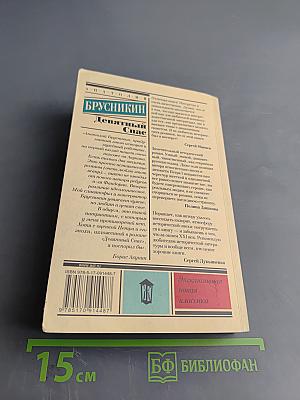 Девятый Спас