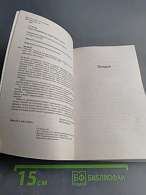 Ревность и другие истории