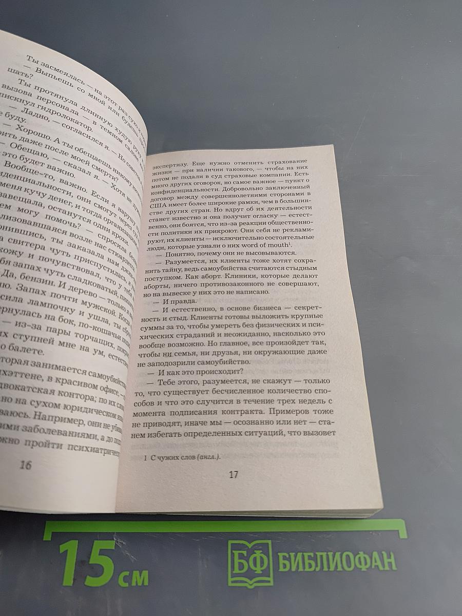 Ревность и другие истории